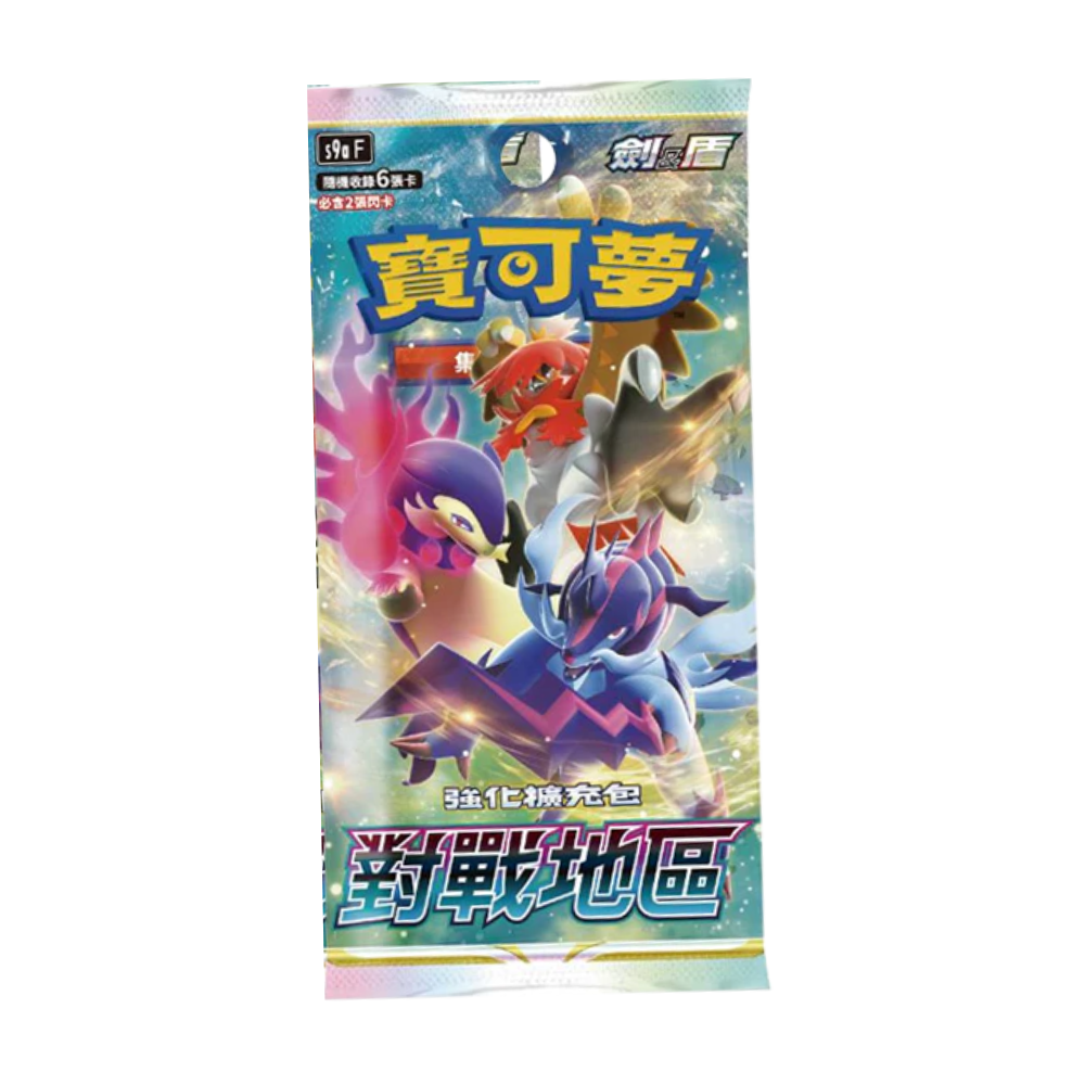Pokémon Sword & Shield: Battle Region (S9a) Booster Pack (5 Cards)
