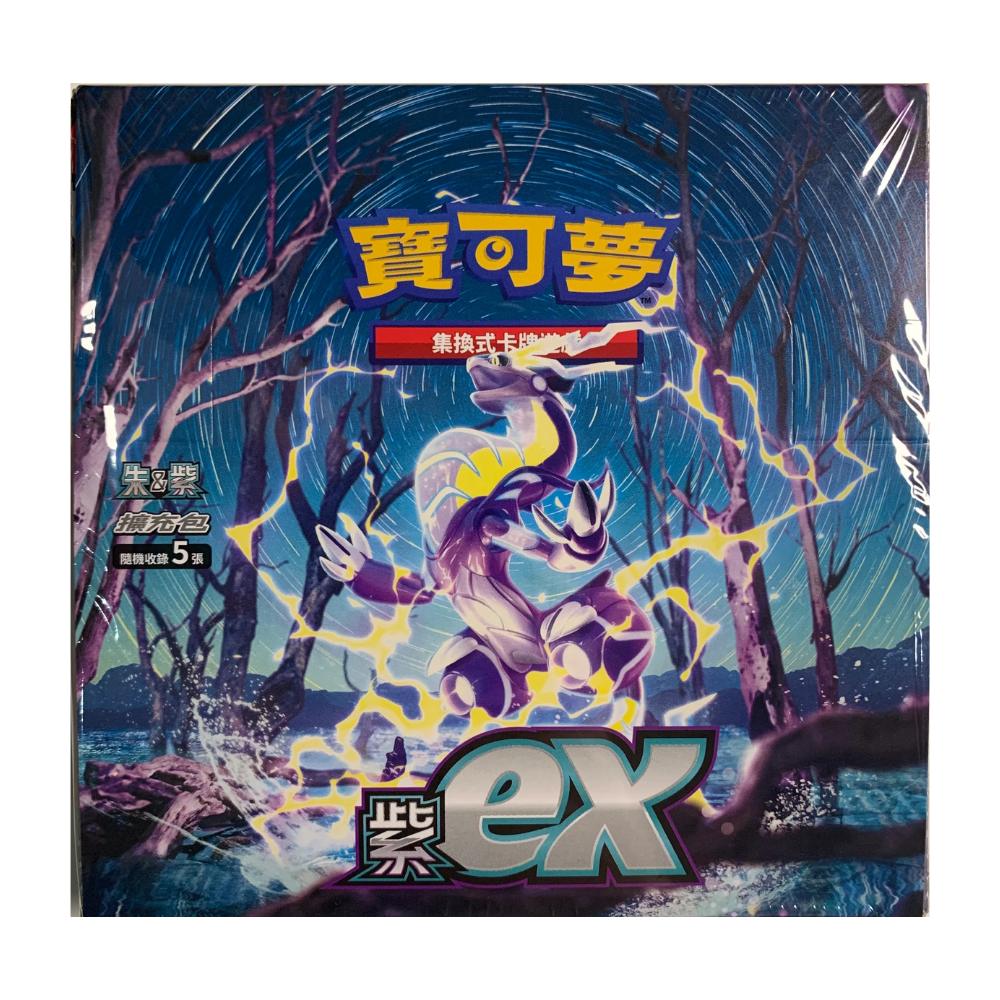 Pokemon Scarlet &amp; Violet: Base Set: Violet (SV1v F) Booster Box (3