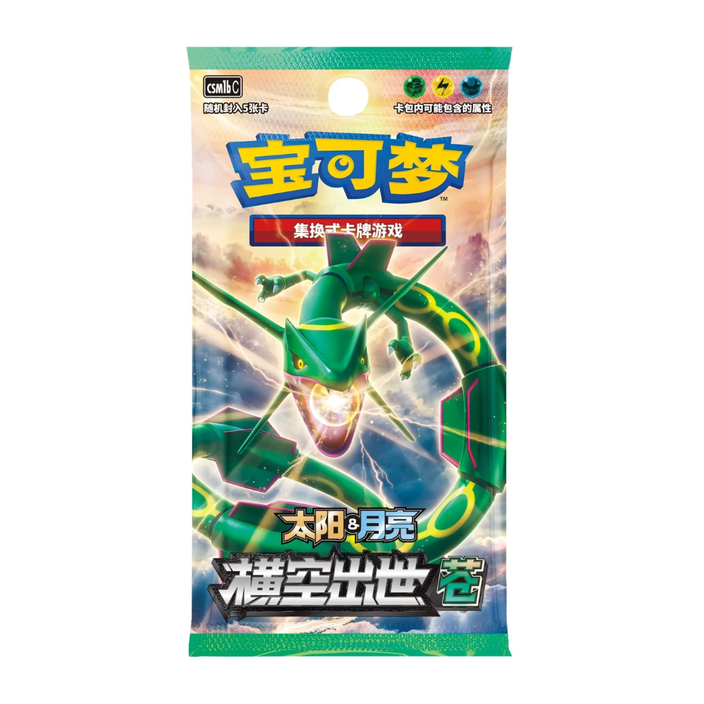 Pokemon Sun & Moon Crossing the Sky: Storming Emergence (CSM1b) Sl