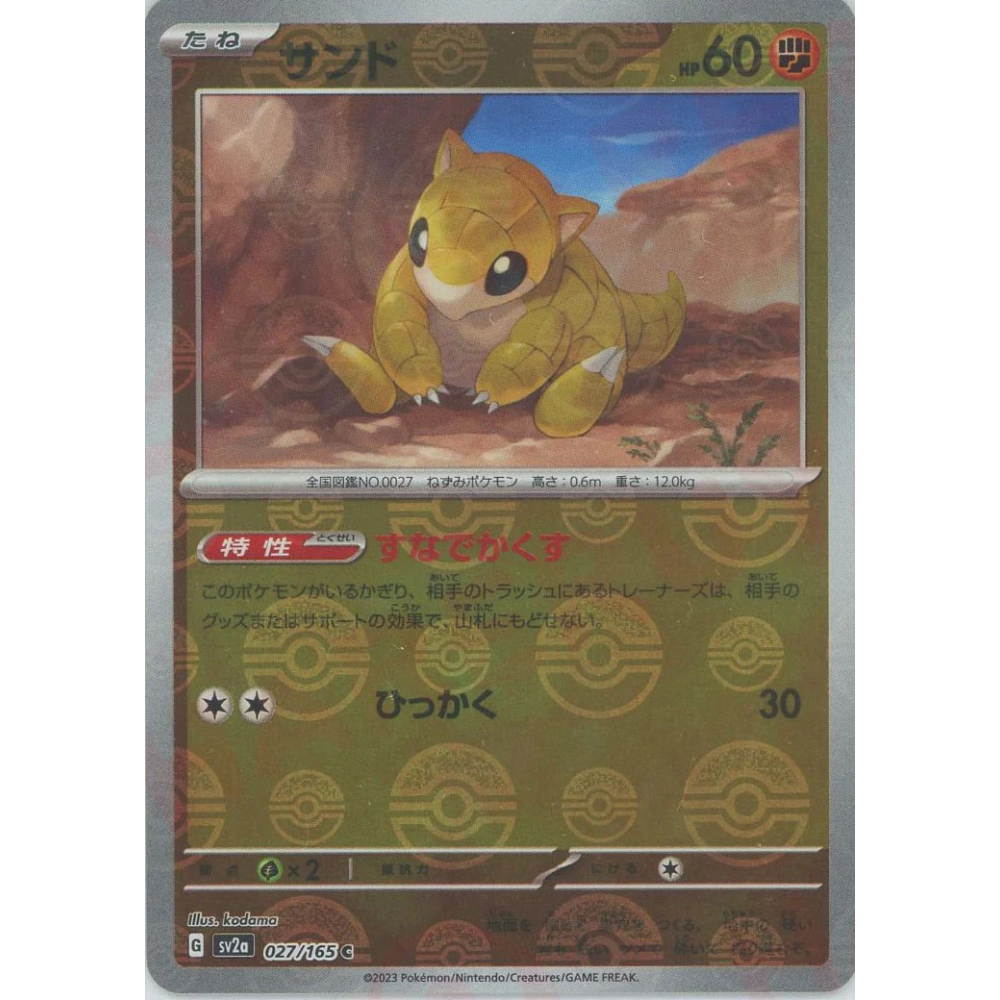 Sandshrew SV2a 027/165 Poke ball Reverse Holo