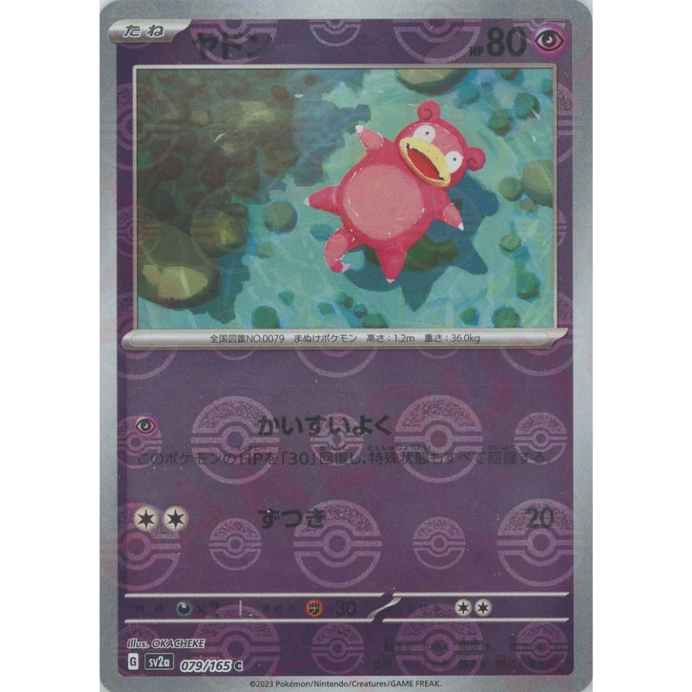 Slowpoke SV2a 079/165 Poke ball Reverse Holo