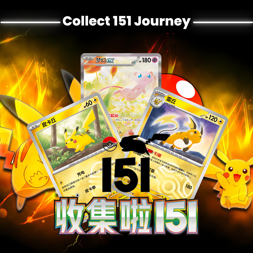 "Pokémon Collect 151: Journey – Första setet i en ny fyrdelad serie med ikoniska Kanto-Pokémon. Släppt i Kina den 17 januari 2025."