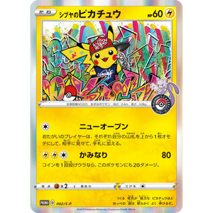 Pikachu of Shibuya 002/S-P Promo - Pokémonkort