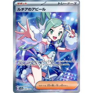 Lucia's appeal sv7a 086/064 SR - Pokémonkort