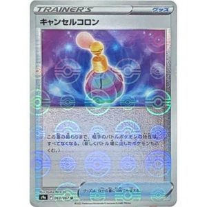 Cancel Cologne S9a 063/067 Poke ball Reverse Holo