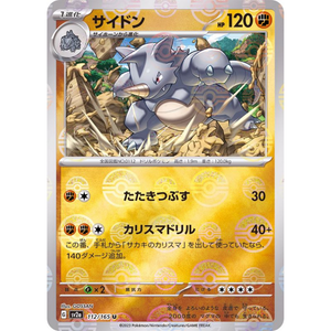 Rhydon SV2a 112/165 Poke ball Reverse Holo