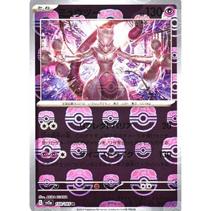 Mewtwo SV2a 150/165 Master Ball Reverse Holo - Pokémonkort