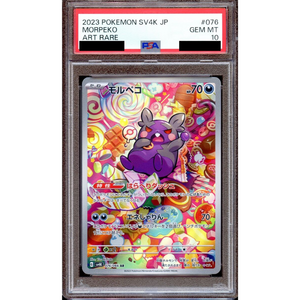 PSA 10 Morpeko SV4k 076/066 AR  - Pokémonkort