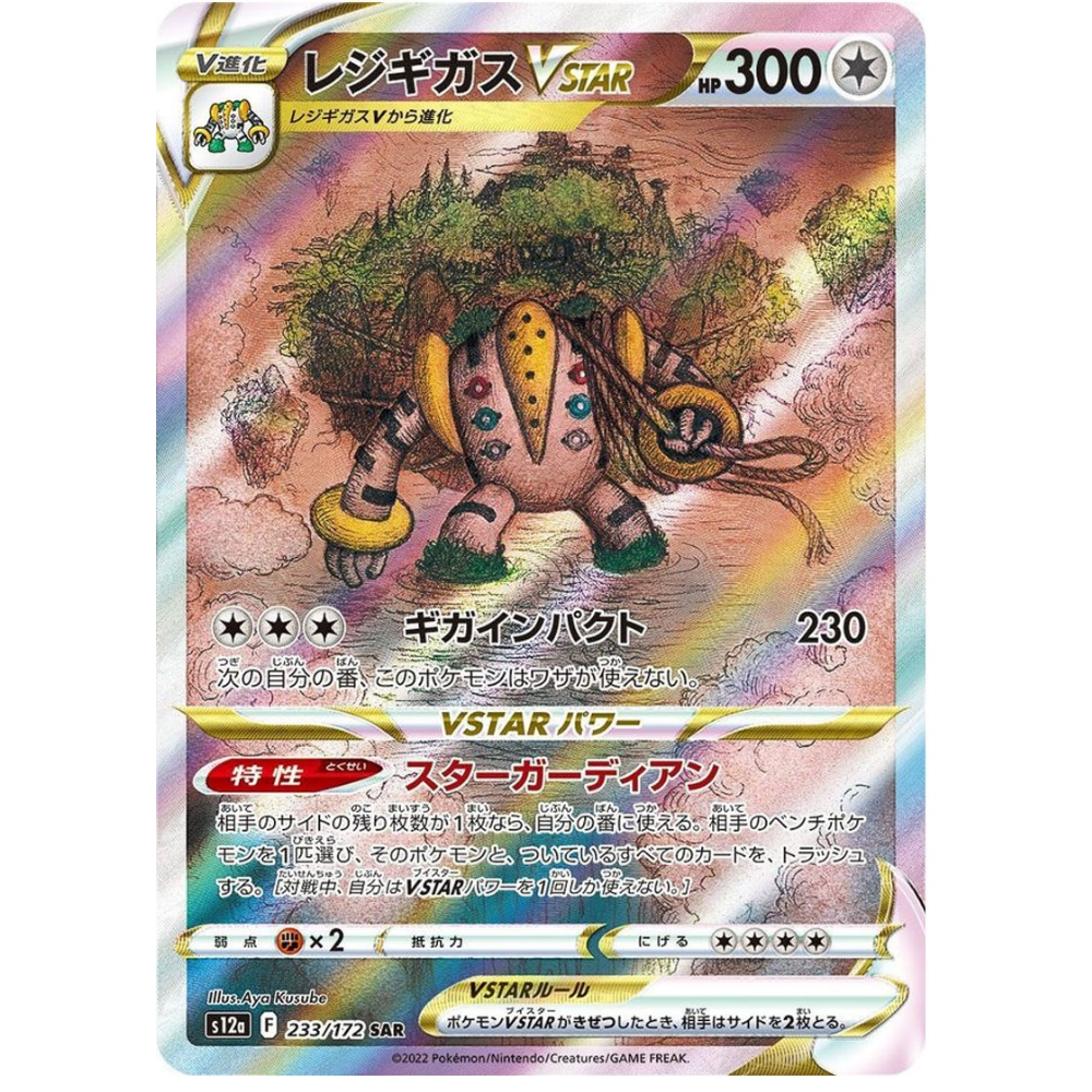 Pokemon cards – Page 89