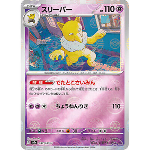 Hypno SV2a 097/165 Poke ball Reverse Holo