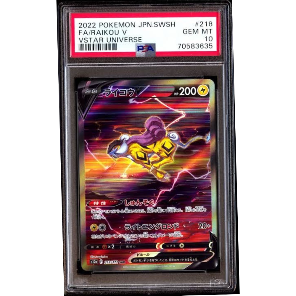 raikou v pokemon card value Japanese SAR 218/172 VSTAR Universe s12a Pokmon Hit Points200 HP Form 2022 Pokemon Japanese Sword &