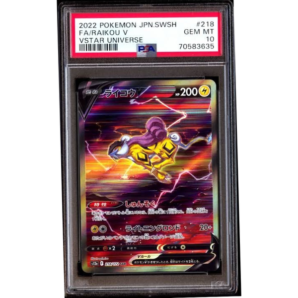 PSA Raikou V s12a 218/172 SAR - Pokemon Card PSA Raikou V s12a 218/172 SAR - Pokemon Card