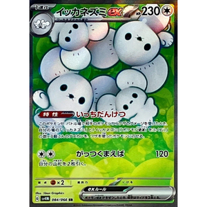 Maushold ex SV4M 084/066 SR