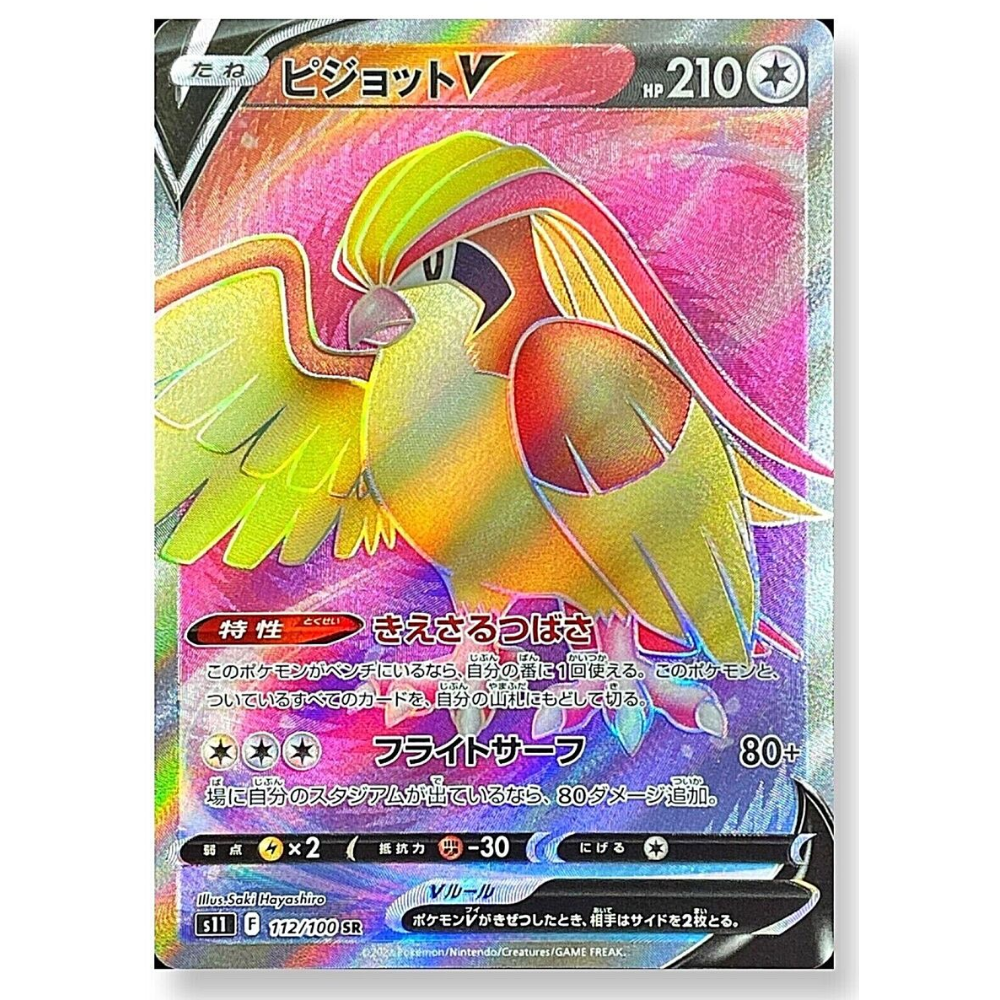 THE POKEMON WEEKLY Winter1・2 Pokémon 151 Holiday Calendar Pikachu 025/165 & Eevee 133/165