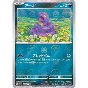 Ekans SV2a 023/165 Poke ball Reverse Holo