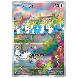 Swablu SV4M 076/066 AR - Pokémonkort