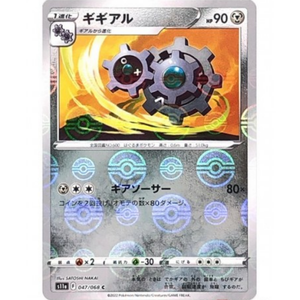 Klang S11a 047/068 Poke ball Reverse Holo
