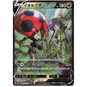 Orbeetle V S8b 214/184 CSR