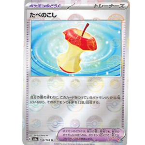 Leftovers SV2a 160/165 Poke ball Reverse Holo
