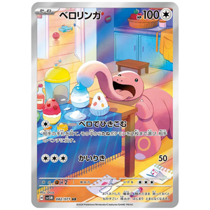 Lickitung SV5M 082/071 AR - Pokemon Card Lickitung SV5M 082/071 AR - Pokemon Card