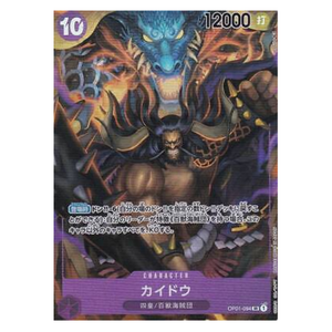 Kaido OP01-094 SR