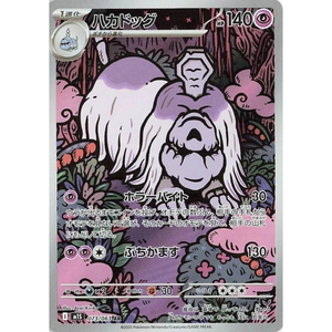 Houndstone M1S 073/063 AR