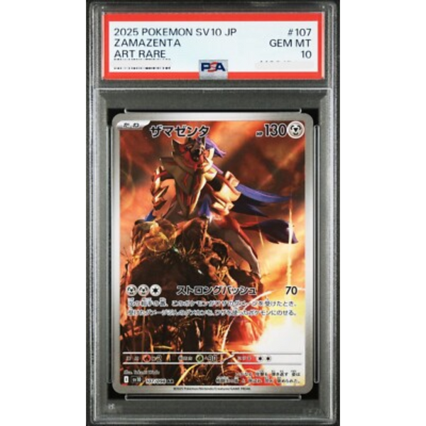 2025 Pokémon SV ザマゼンタ PSA 10 107/098 Zamazenta AR 107/098
