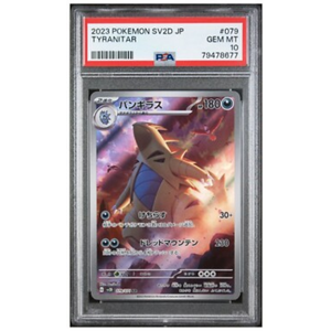 PSA 10 Tyranitar SV2D 079/071 AR