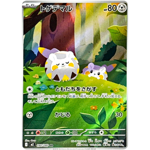 Togedemaru M2 090/080 AR