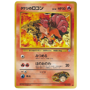 Brock's Vulpix No. 037 Vintage