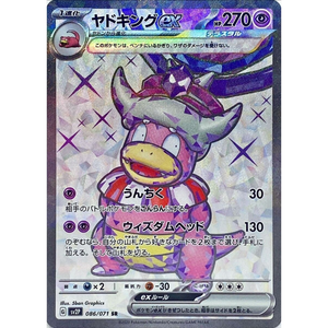 Slowking ex SV2P 086/071 SR