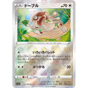 Smeargle S11a 054/068 Poke ball Reverse Holo