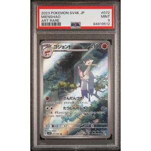 PSA 9 Mienshao SV4k 072/066 AR - Pokémonkort