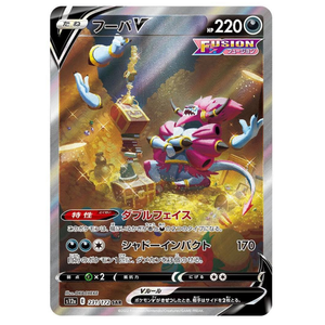 Hoopa V S12a 231/172 SAR