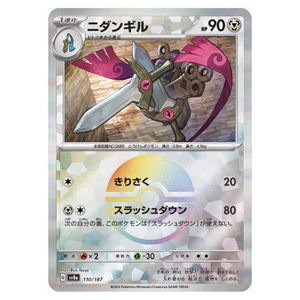 Doublade SV8a 110/187 Poke ball Reverse Holo