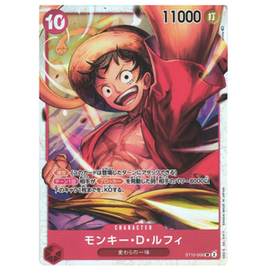 Monkey D. Luffy ST10-006 SR