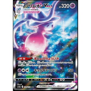 hatterene vmax pokemon card value Hatterene VMAX S12a 224/172 SAR