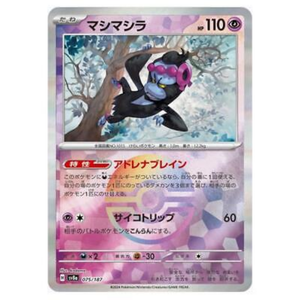 Munkidori SV8a 075/187 Poke ball Reverse Holo