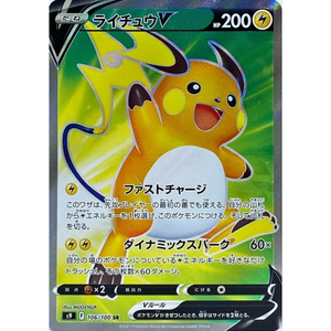 Raichu V S9 106/100 SR