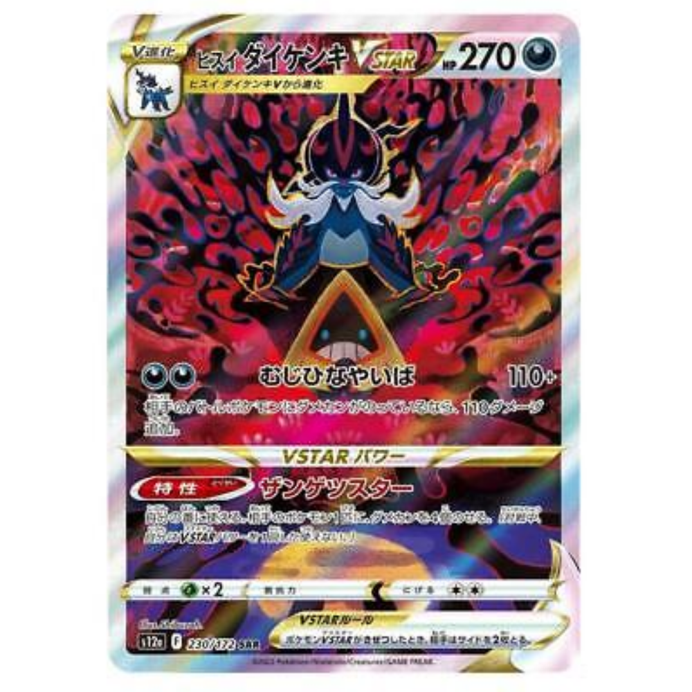 THE POKEMON WEEKLY Winter1・2 Pokémon 151 Holiday Calendar Pikachu 025/165 & Eevee 133/165