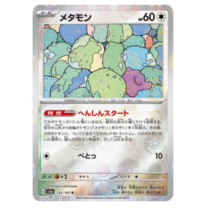 Ditto SV2a 132/165 Poke Ball Reverse Holo