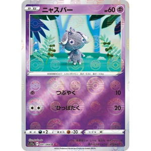 Espurr S11a 041/068 Poke ball Reverse Holo