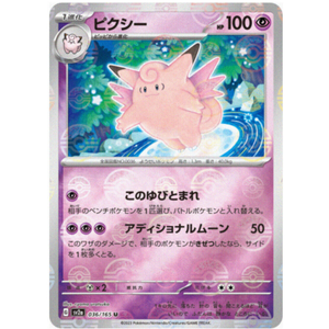 Clefable SV2a 036/165 Poke ball Reverse Holo - Pokemon Card
