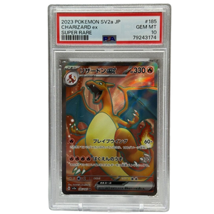 PSA 10 Charizard ex SV2a 185/165 SR