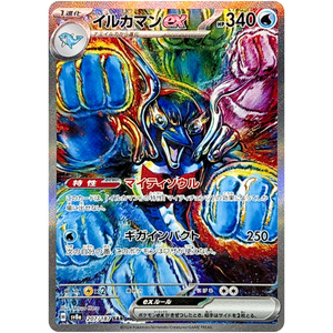 Palafin EX SV8a 207/187 SAR