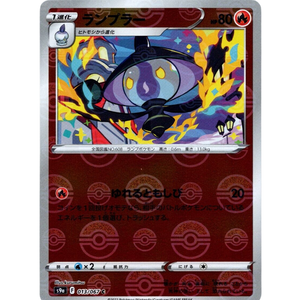 Lampent S9a 013/067 Poke ball Reverse Holo
