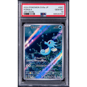 PSA 10 Horsea SV6a 067/064 AR