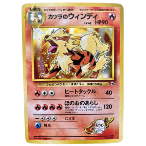 Blaine's Arcanine No. 059 Vintage