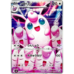 Wigglytuff M2 091/080 AR