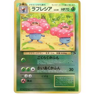 Vileplume SI No. 045 Vintage